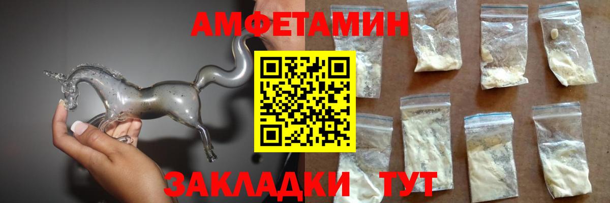 АМФ 97% Ржев