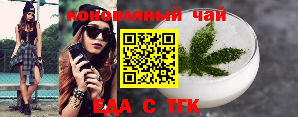 Ржев  Печенье с ТГК марихуана  Вход с VPN 