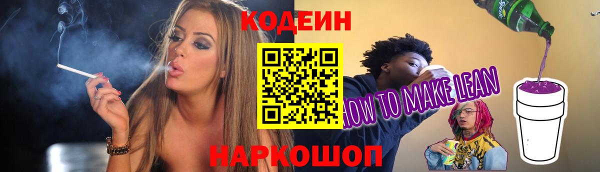 Ржев  Кодеин Purple Drank  Вход с VPN  Кодеин Purple Drank 