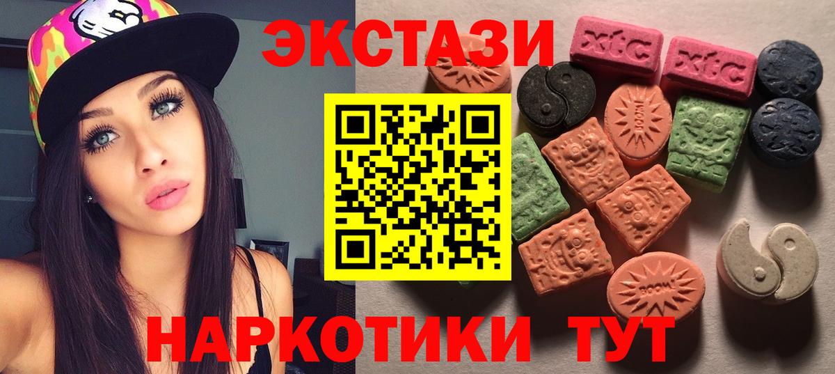 Ecstasy  ЭКСТАЗИ Philipp Plein  Ecstasy XTC  купить наркотики сайты  Ржев  Вход с VPN 