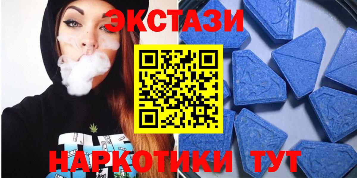 Ecstasy ешки Ржев