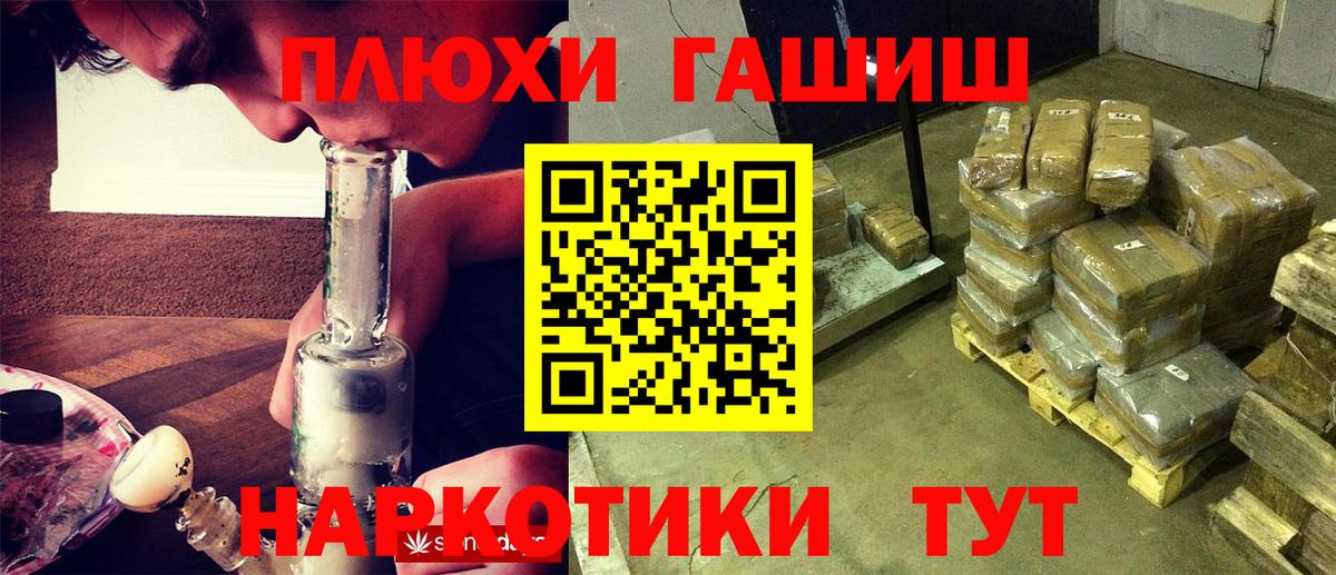 Гашиш hashish Ржев