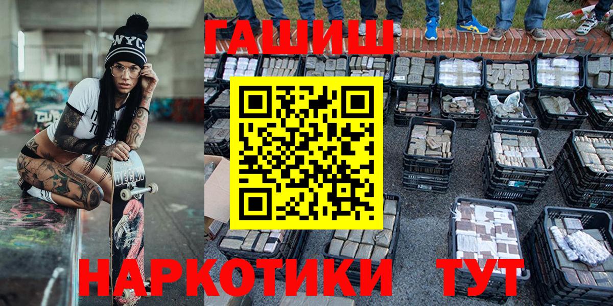 Гашиш убойный  Вход с VPN  Ржев  ГАШИШ индика сатива 