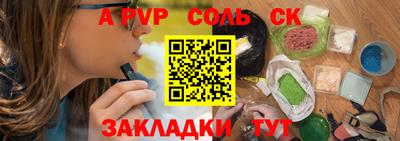 бошки Сланцы