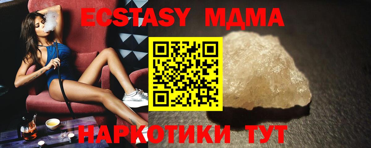 MDMA crystal  Вход с VPN  MDMA  Ржев  MDMA молли 