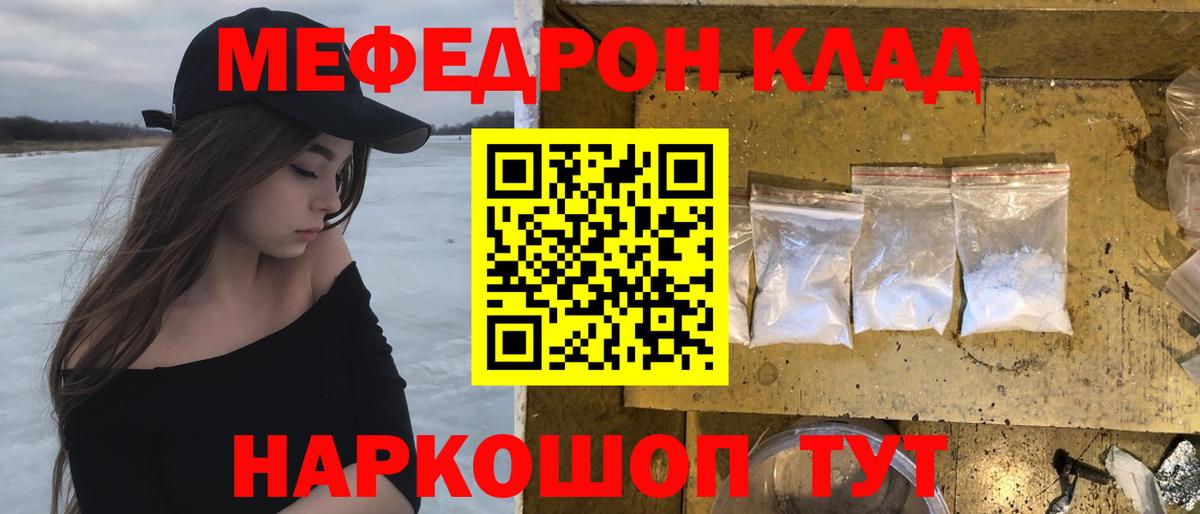 Меф  Ржев