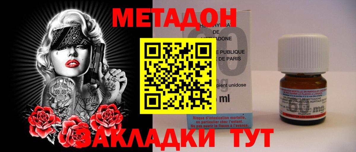 МЕТАДОН белоснежный Ржев