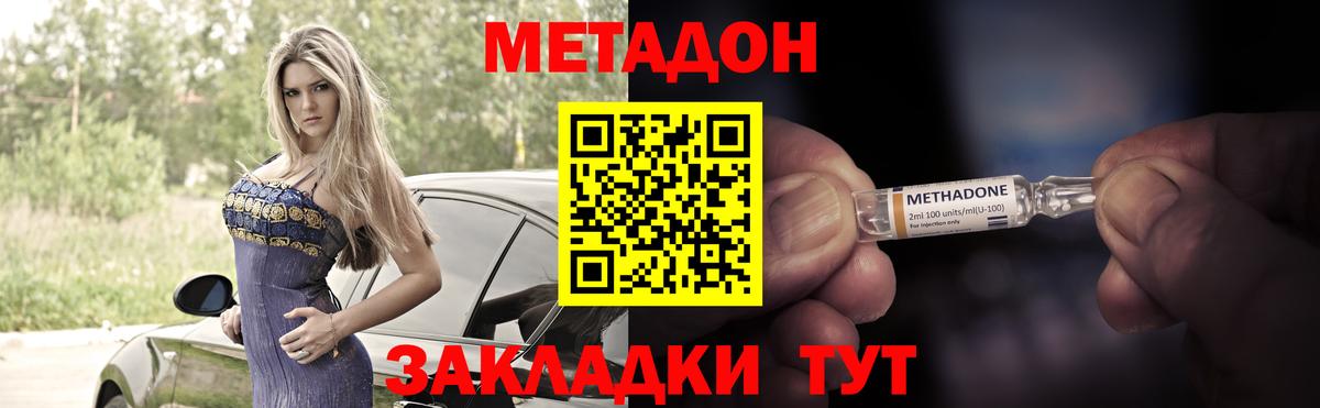 Ржев  Метадон VHQ  Вход с VPN  Метадон белоснежный 