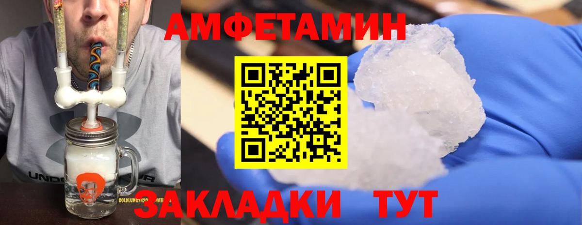 Ржев  МЕТАМФЕТАМИН витя  Вход с VPN 