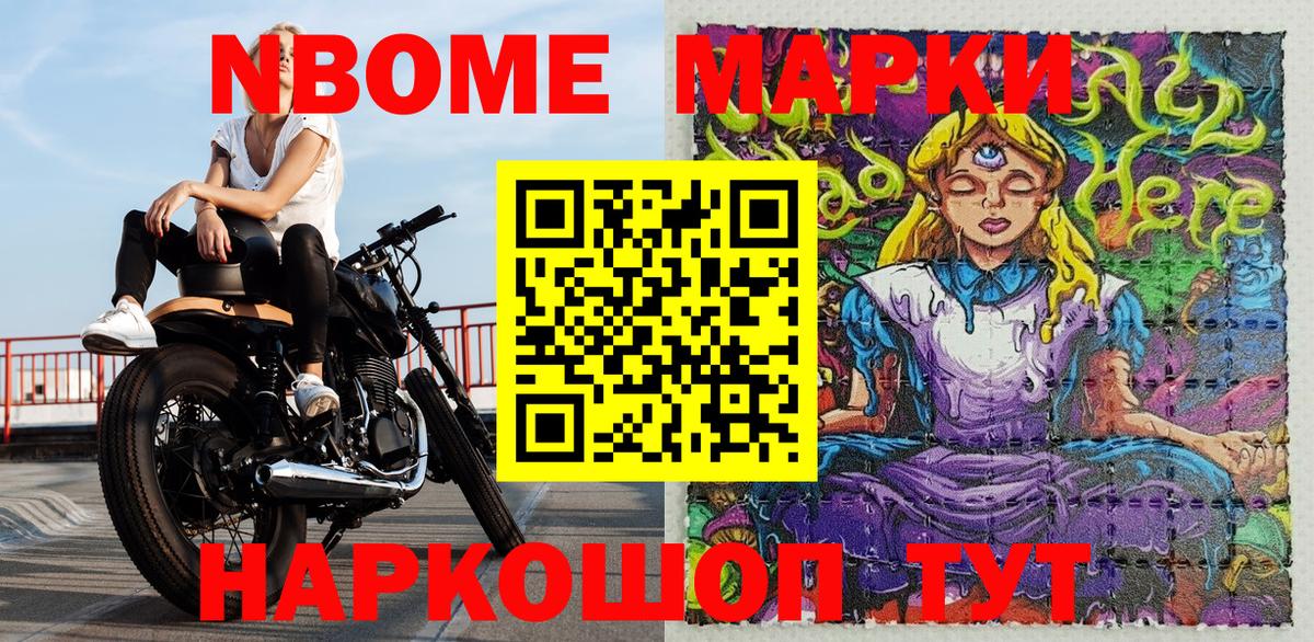 Ржев  Марки NBOMe 1,8мг  Вход с VPN 
