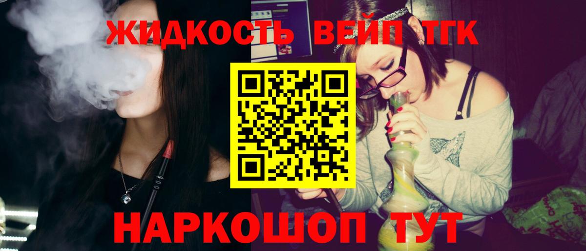 наркотики  Дистиллят ТГК THC oil  Вход с VPN  Ржев 